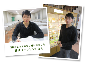 卒業生の声1