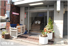 サクラハウス